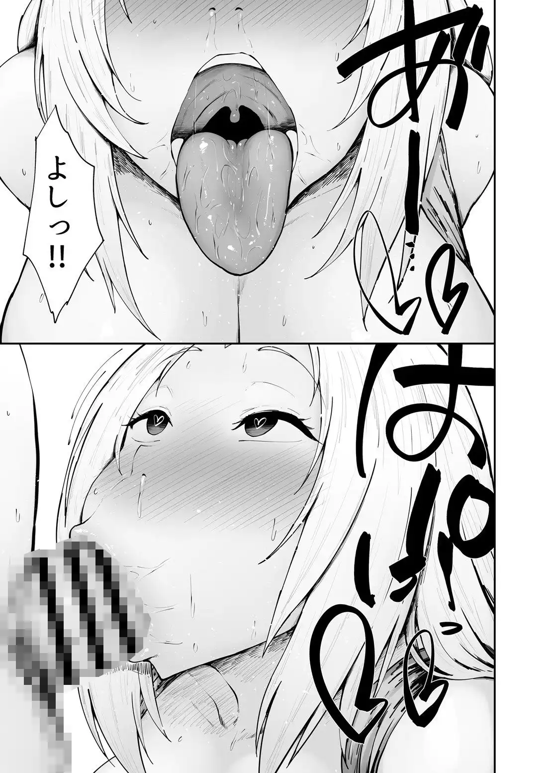チョロいくノ一に絞られる話
