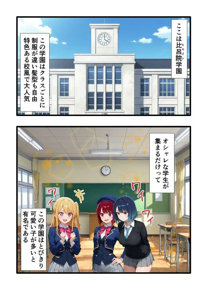 口だけ達者な生意気ギャルを制約あり催●スプレーで完堕ちさせた件 - ページ01
