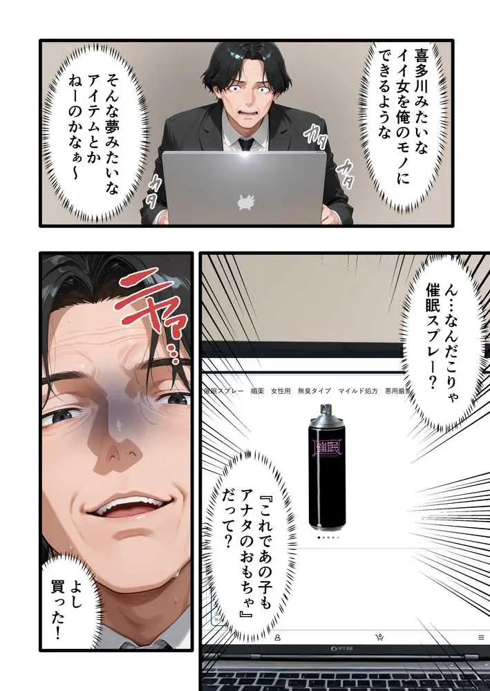 口だけ達者な生意気ギャルを制約あり催●スプレーで完堕ちさせた件 - ページ23