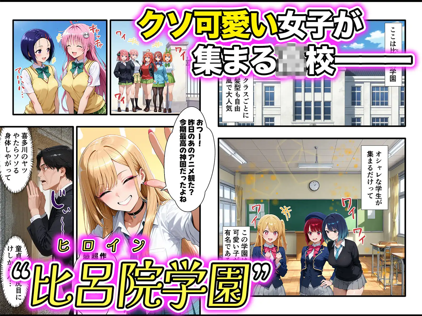 口だけ達者な生意気ギャルを制約あり催●スプレーで完堕ちさせた件 - サンプル1