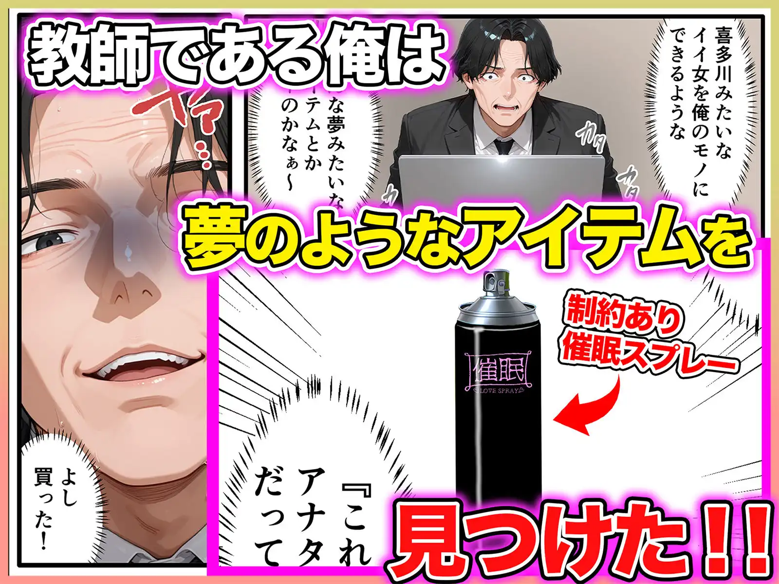 口だけ達者な生意気ギャルを制約あり催●スプレーで完堕ちさせた件 - サンプル2