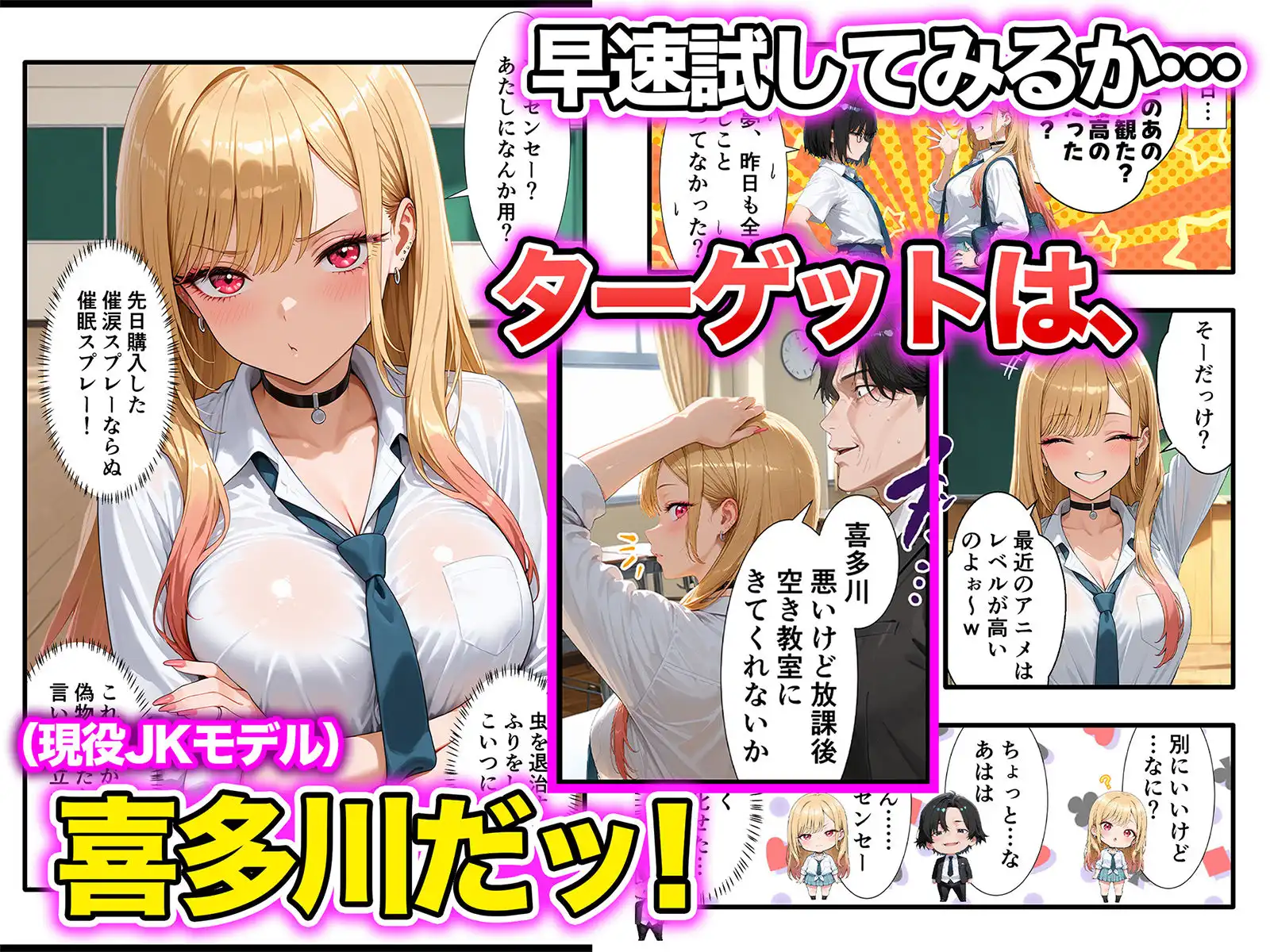 口だけ達者な生意気ギャルを制約あり催●スプレーで完堕ちさせた件 - サンプル3