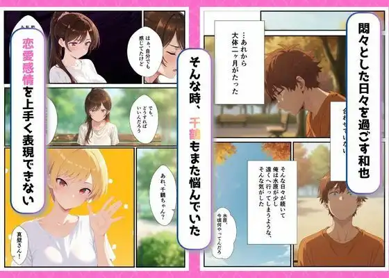 カノジョ、寝取られます。〜イケメン俳優と交わる夜〜 - サンプル2