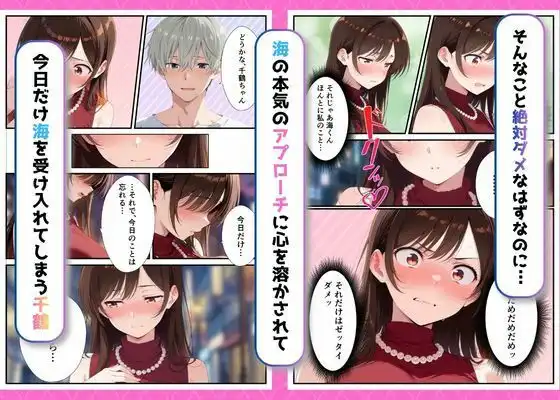 カノジョ、寝取られます。〜イケメン俳優と交わる夜〜 - サンプル8