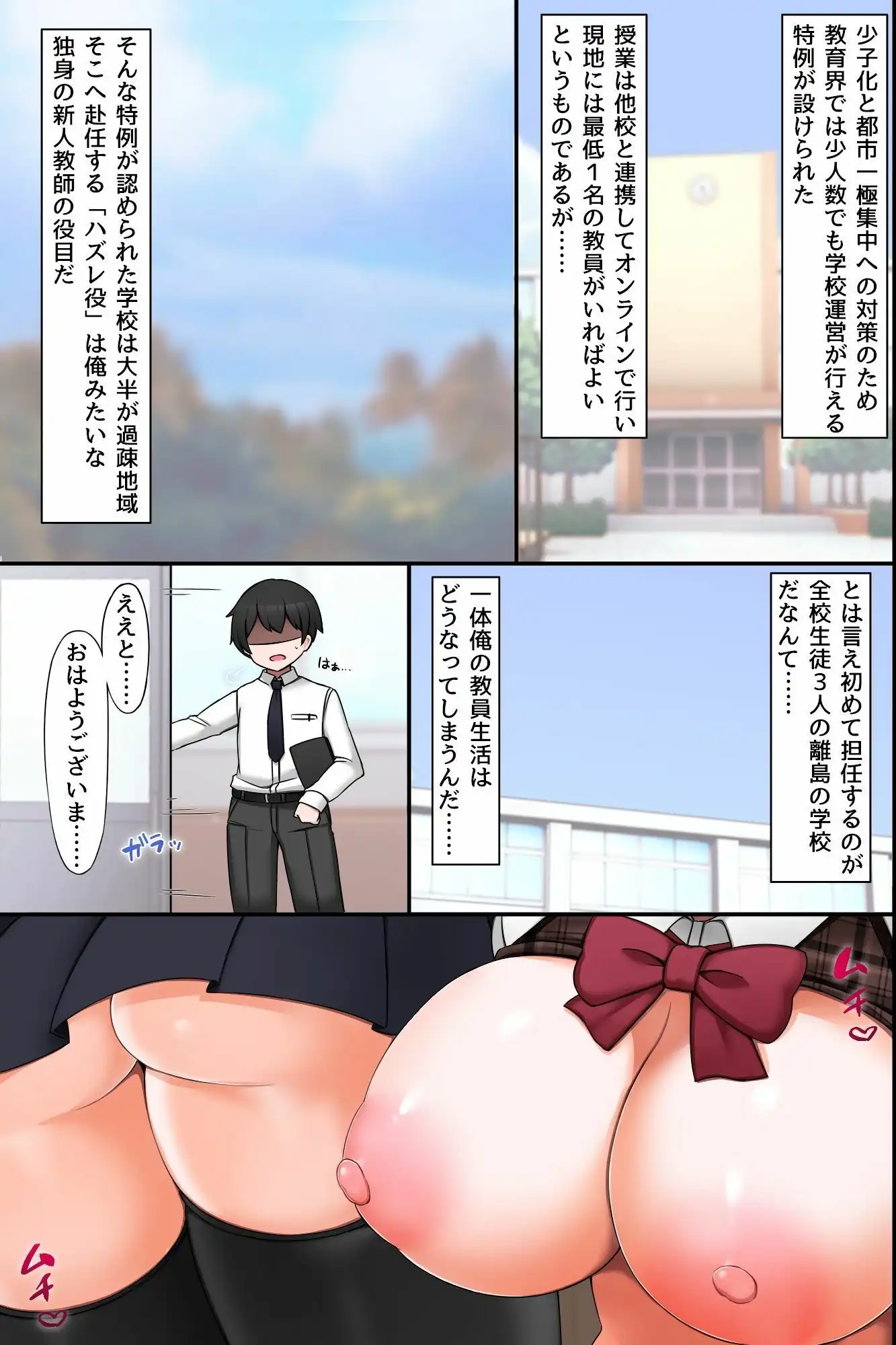 離島孕ませハーレム授業〜新任教師が制服美少女三人を全員中出し種付け!〜 - サンプル7