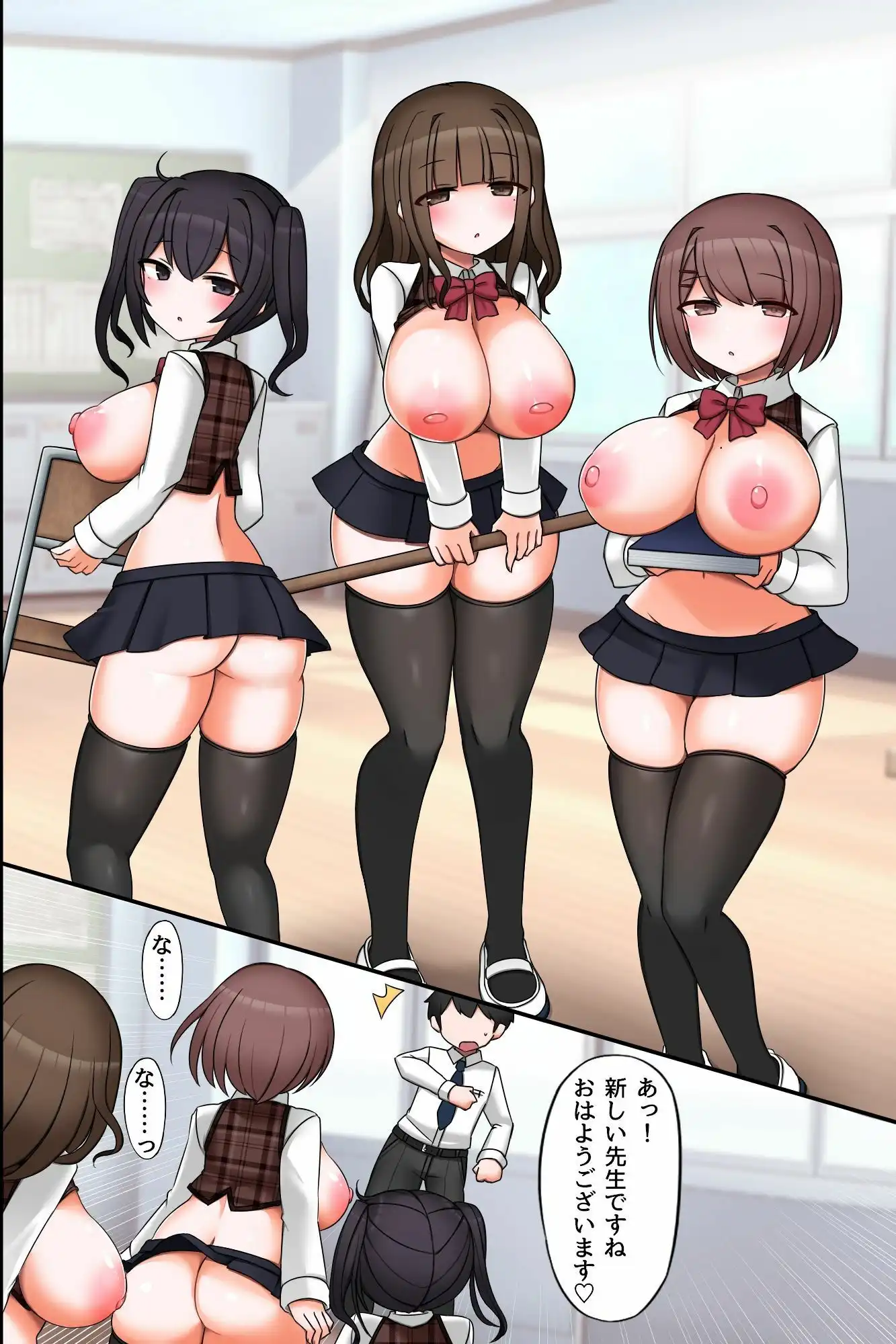 離島孕ませハーレム授業〜新任教師が制服美少女三人を全員中出し種付け!〜 - サンプル8