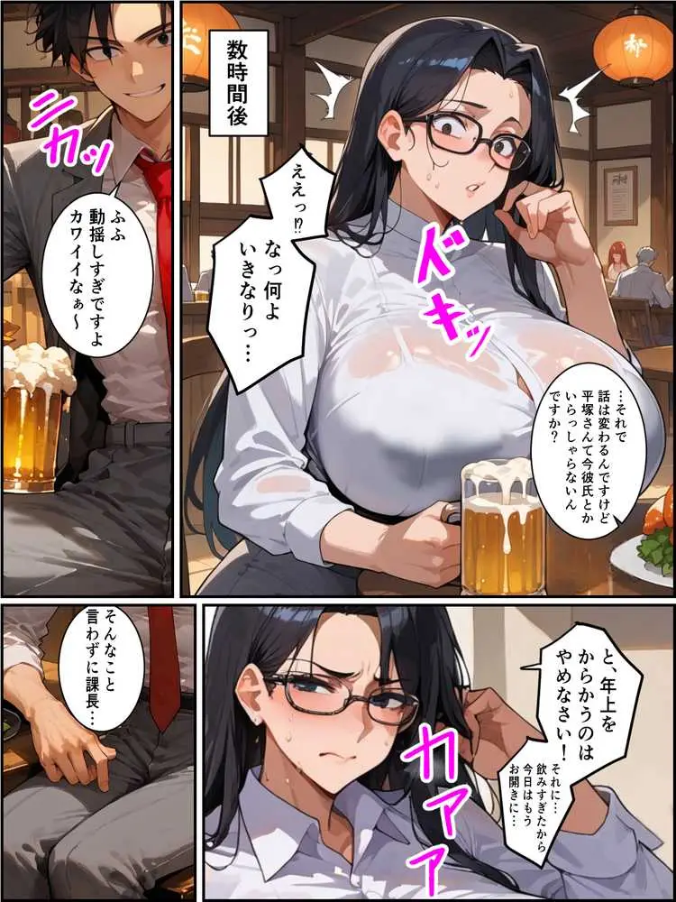 爆乳女上司BSS 僕が先に好きだったのに…憧れの女上司がハイスぺ新入社員にNTRれた話 - ページ03
