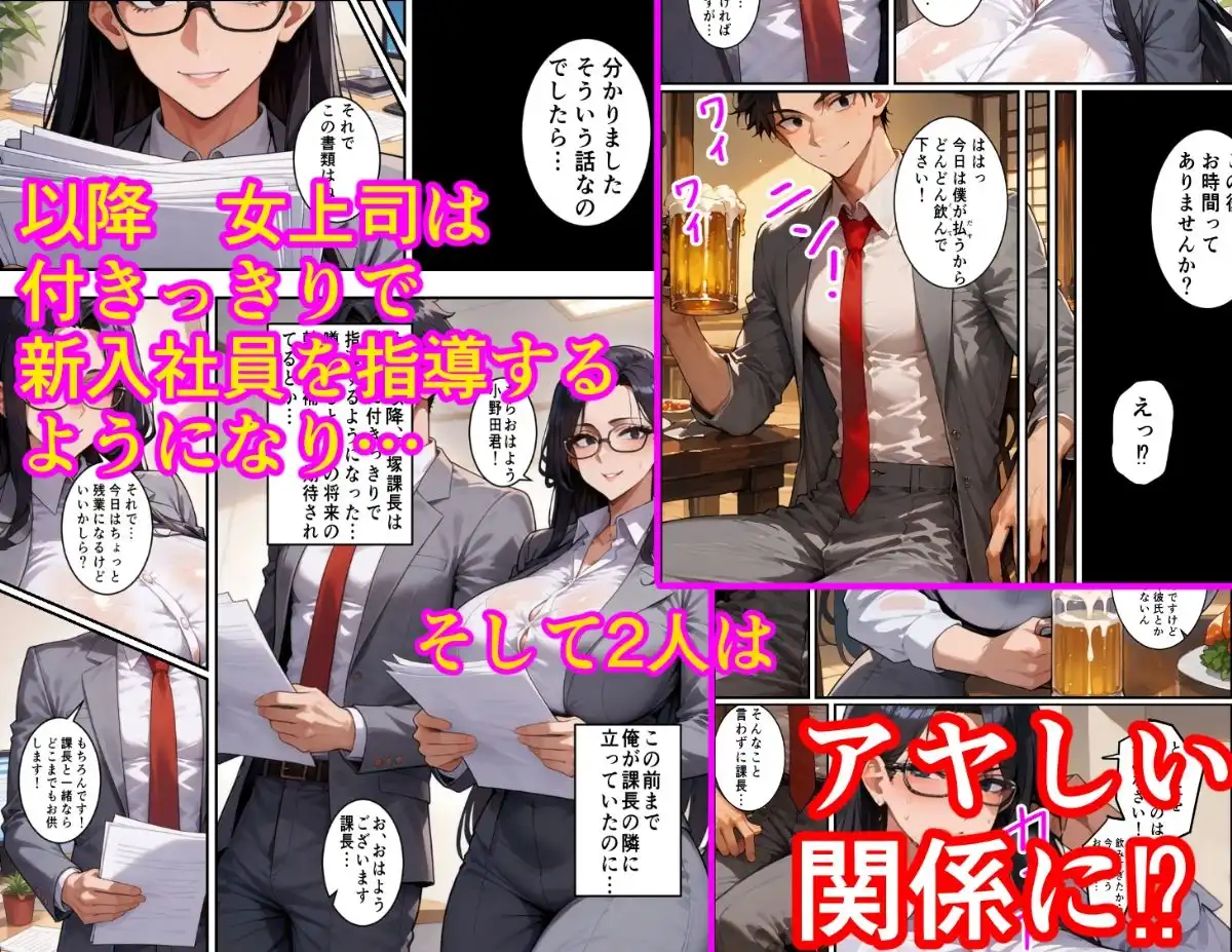 爆乳女上司BSS 僕が先に好きだったのに…憧れの女上司がハイスぺ新入社員にNTRれた話 - サンプル3