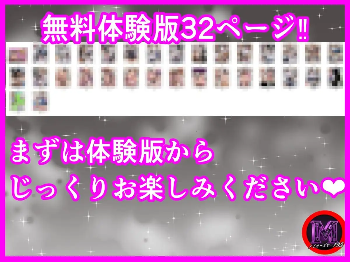 爆乳女上司BSS 僕が先に好きだったのに…憧れの女上司がハイスぺ新入社員にNTRれた話 - サンプル10