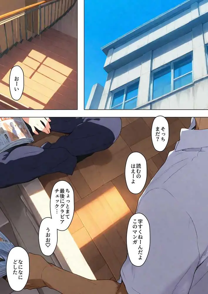 咲子さんノ姦通模様 #3 - ページ05