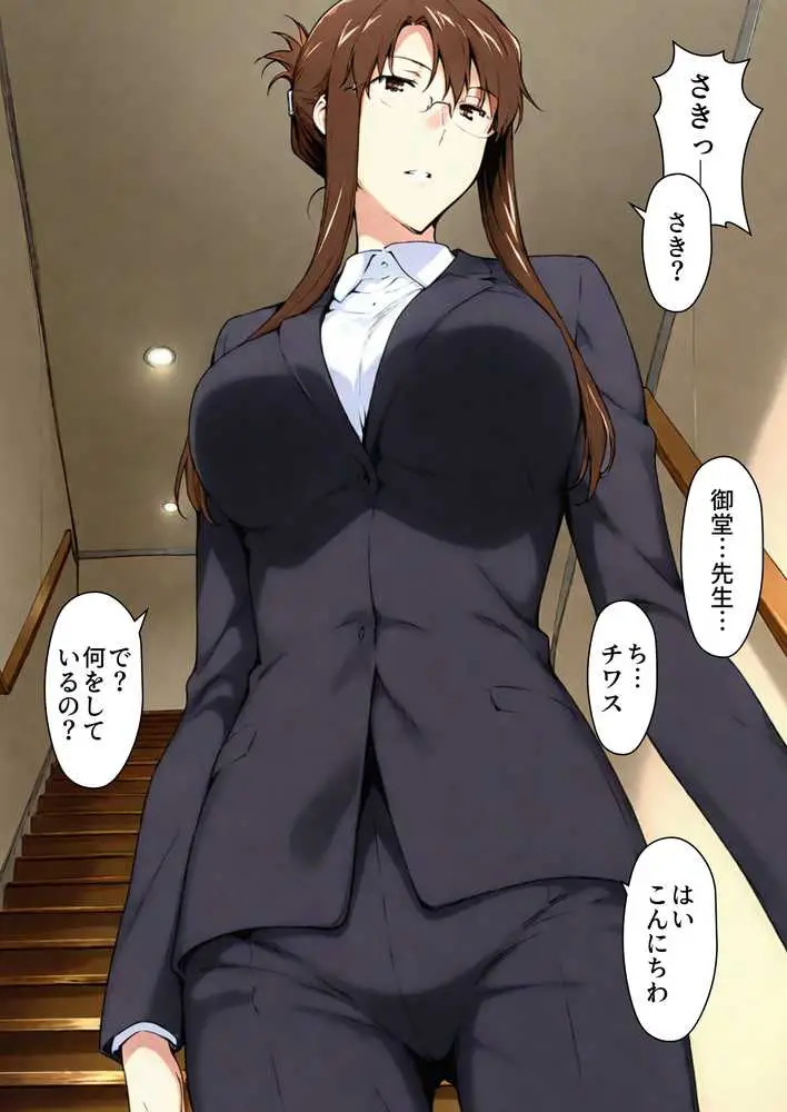 咲子さんノ姦通模様 #3 - ページ07