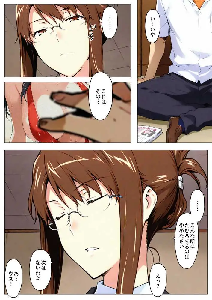 咲子さんノ姦通模様 #3 - ページ08