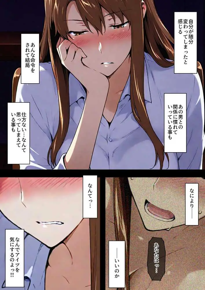 咲子さんノ姦通模様 #3 - ページ41