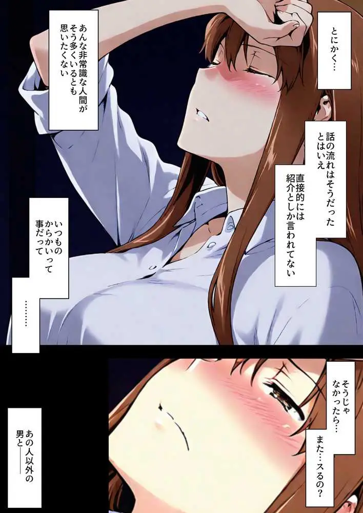 咲子さんノ姦通模様 #3 - ページ42