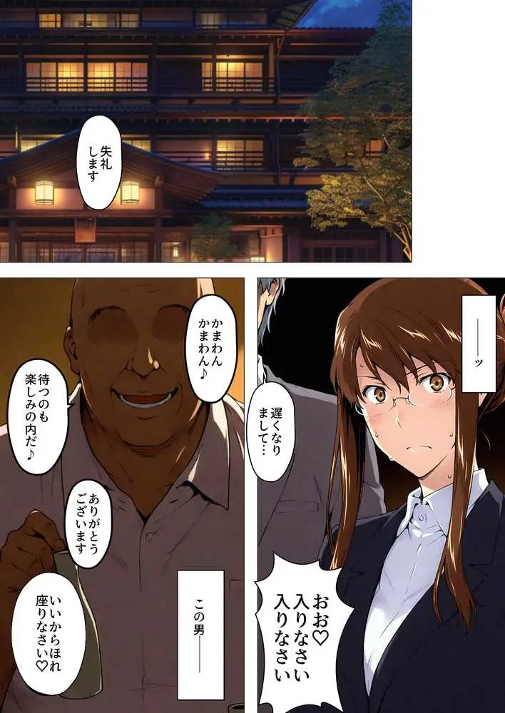 咲子さんノ姦通模様 #3 - ページ43