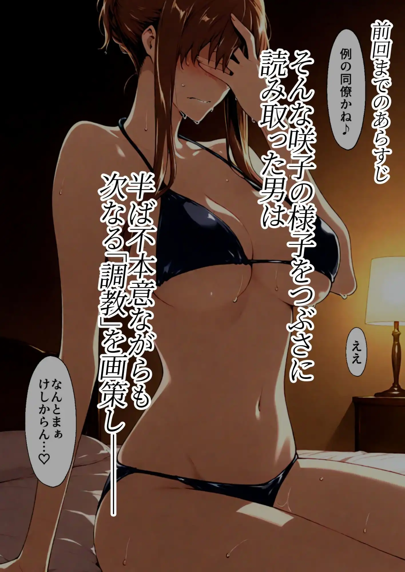 咲子さんノ姦通模様 #3 - サンプル3