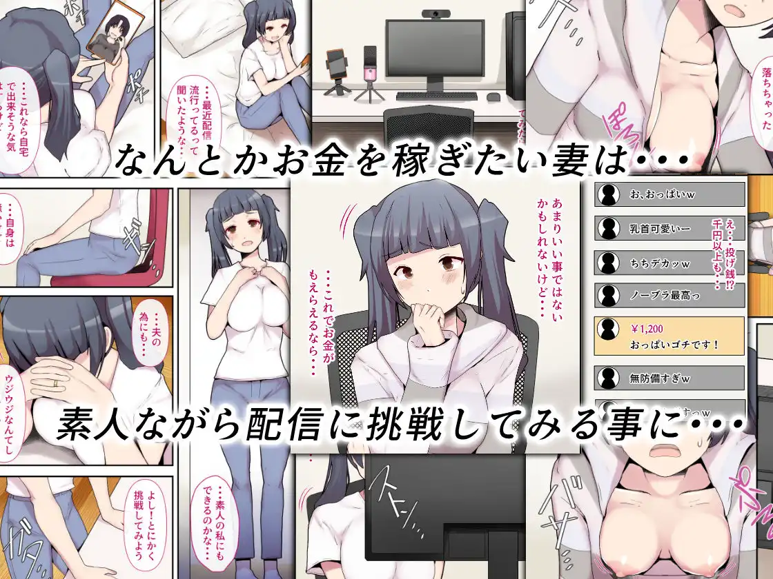 素人妻の秘密配信〜前編〜 - サンプル2