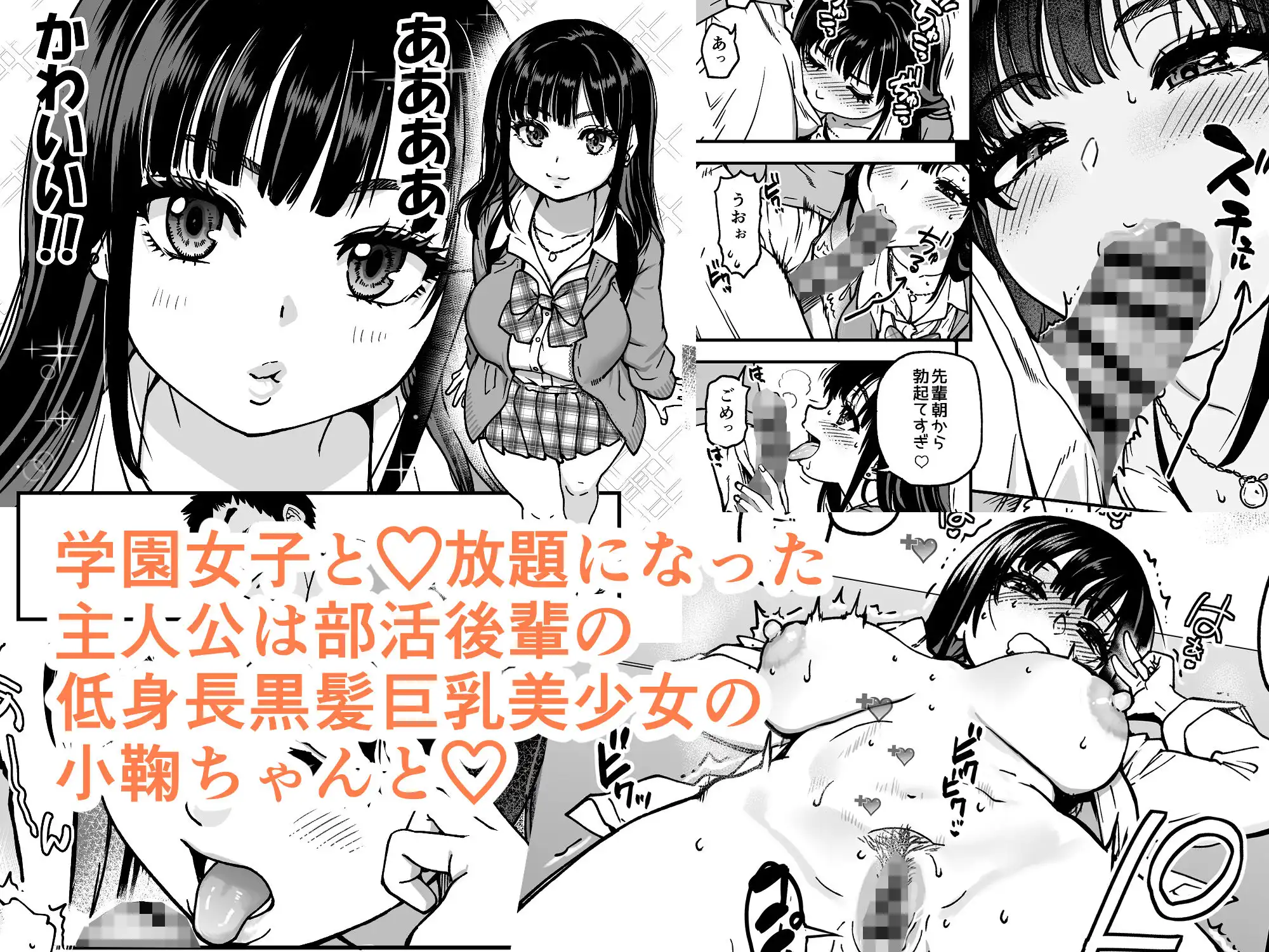 本校の全女子生徒の上の口と下の口は仲良し放題だって知ってるのは俺だけ?!その2 - サンプル3