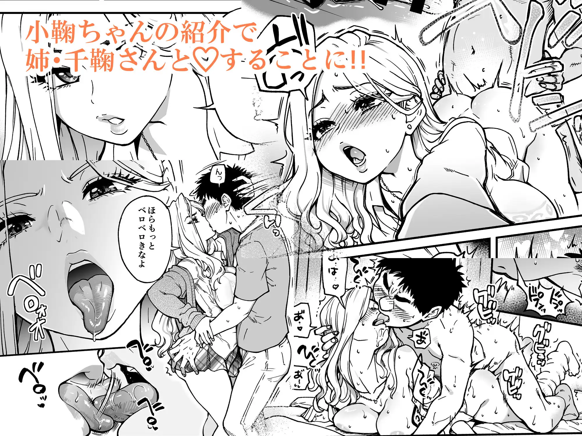 本校の全女子生徒の上の口と下の口は仲良し放題だって知ってるのは俺だけ?!その2 - サンプル4