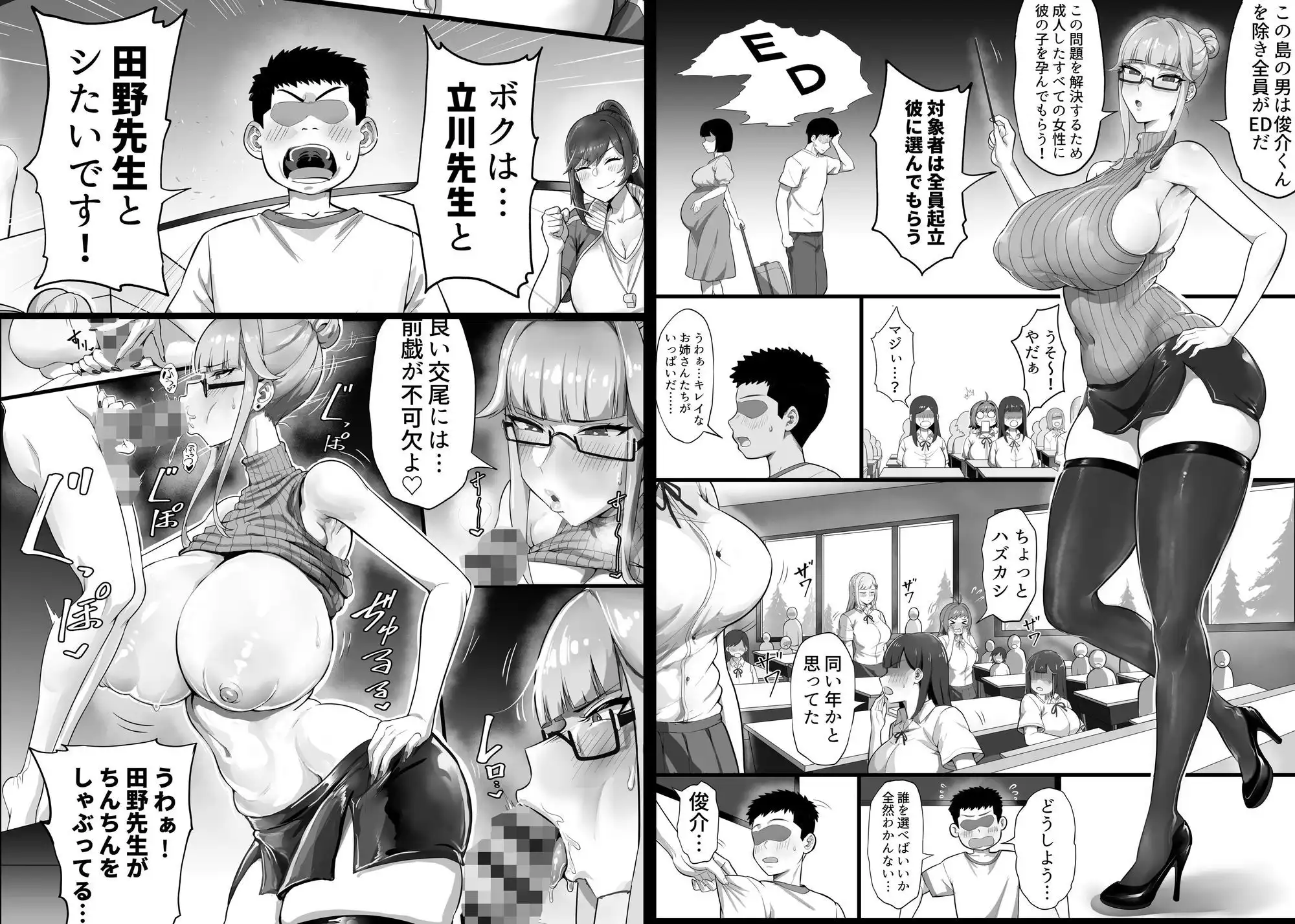 EDしか生まれない島で唯一の絶倫2 - サンプル1