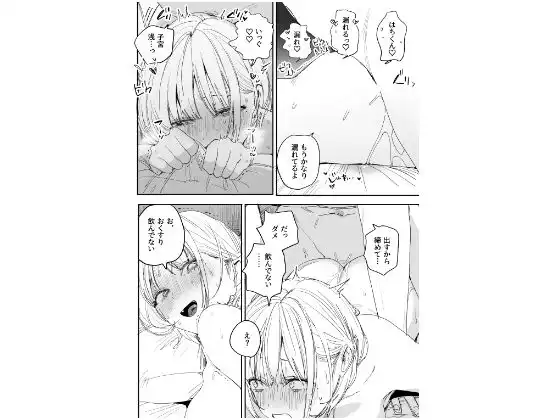 俺の性癖をぐちゃぐちゃにしておいて知らない間に結婚していた元セフレと最後のばちぼこセックス納めする話
