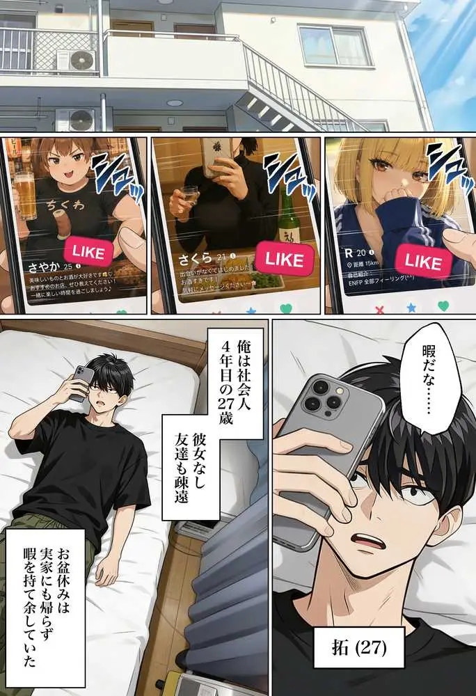 【実話】マチアプでコミケ帰りのムチムチ女エロ漫画家とマッチして、エロ漫画みたいなセックスした話www - ページ02