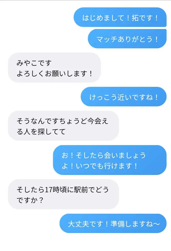 【実話】マチアプでコミケ帰りのムチムチ女エロ漫画家とマッチして、エロ漫画みたいなセックスした話www - ページ05