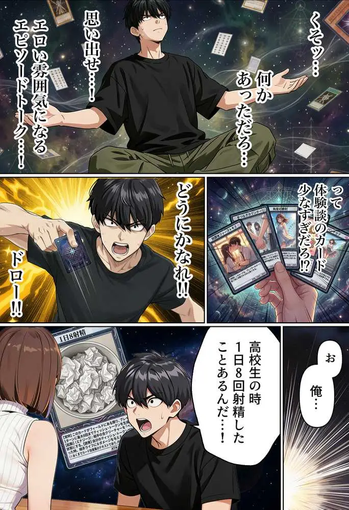 【実話】マチアプでコミケ帰りのムチムチ女エロ漫画家とマッチして、エロ漫画みたいなセックスした話www - ページ16