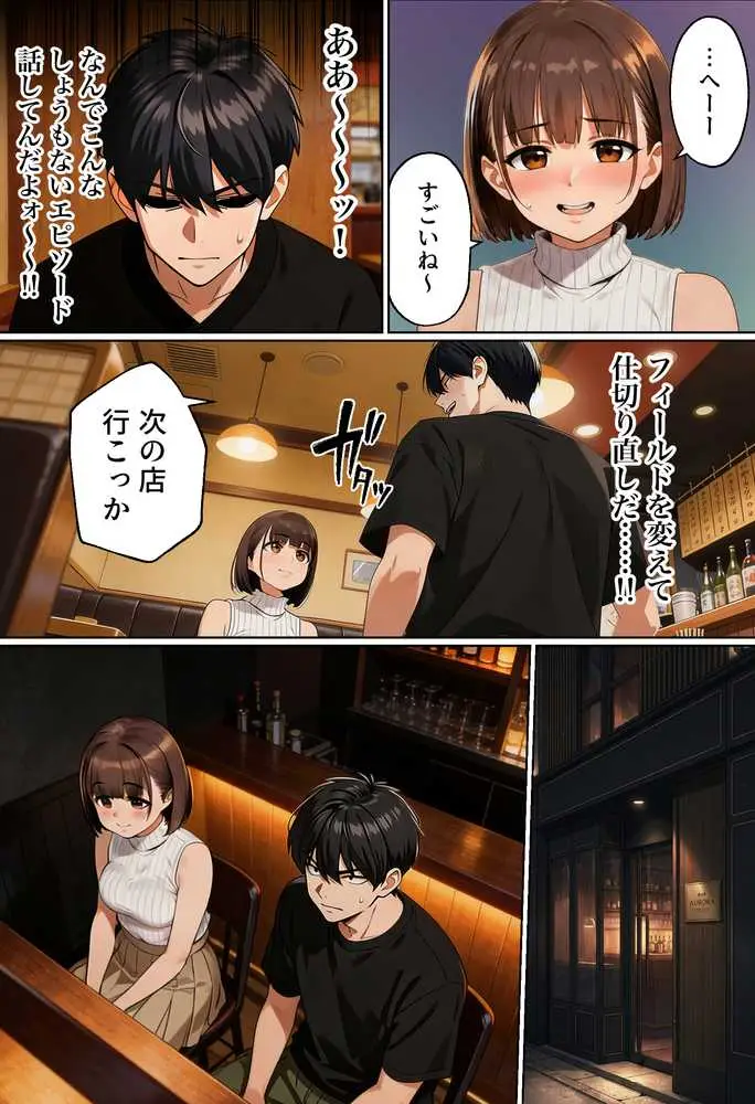 【実話】マチアプでコミケ帰りのムチムチ女エロ漫画家とマッチして、エロ漫画みたいなセックスした話www - ページ17
