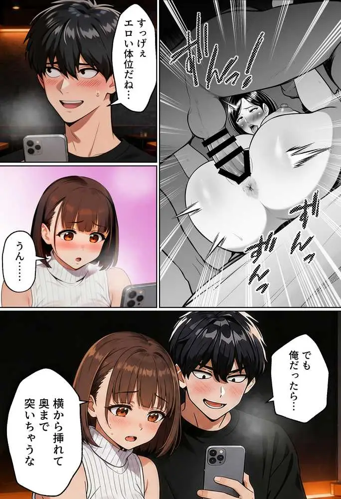 【実話】マチアプでコミケ帰りのムチムチ女エロ漫画家とマッチして、エロ漫画みたいなセックスした話www - ページ24