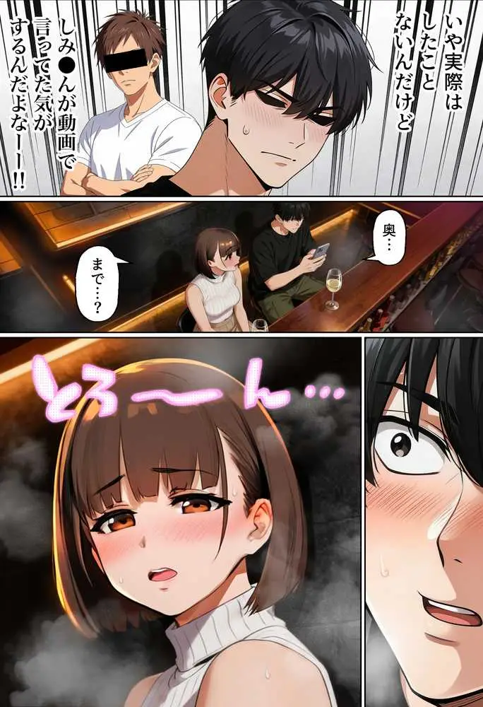 【実話】マチアプでコミケ帰りのムチムチ女エロ漫画家とマッチして、エロ漫画みたいなセックスした話www - ページ25
