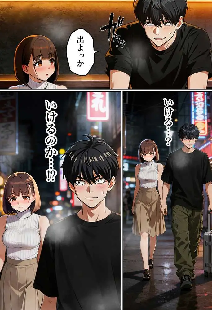 【実話】マチアプでコミケ帰りのムチムチ女エロ漫画家とマッチして、エロ漫画みたいなセックスした話www - ページ26
