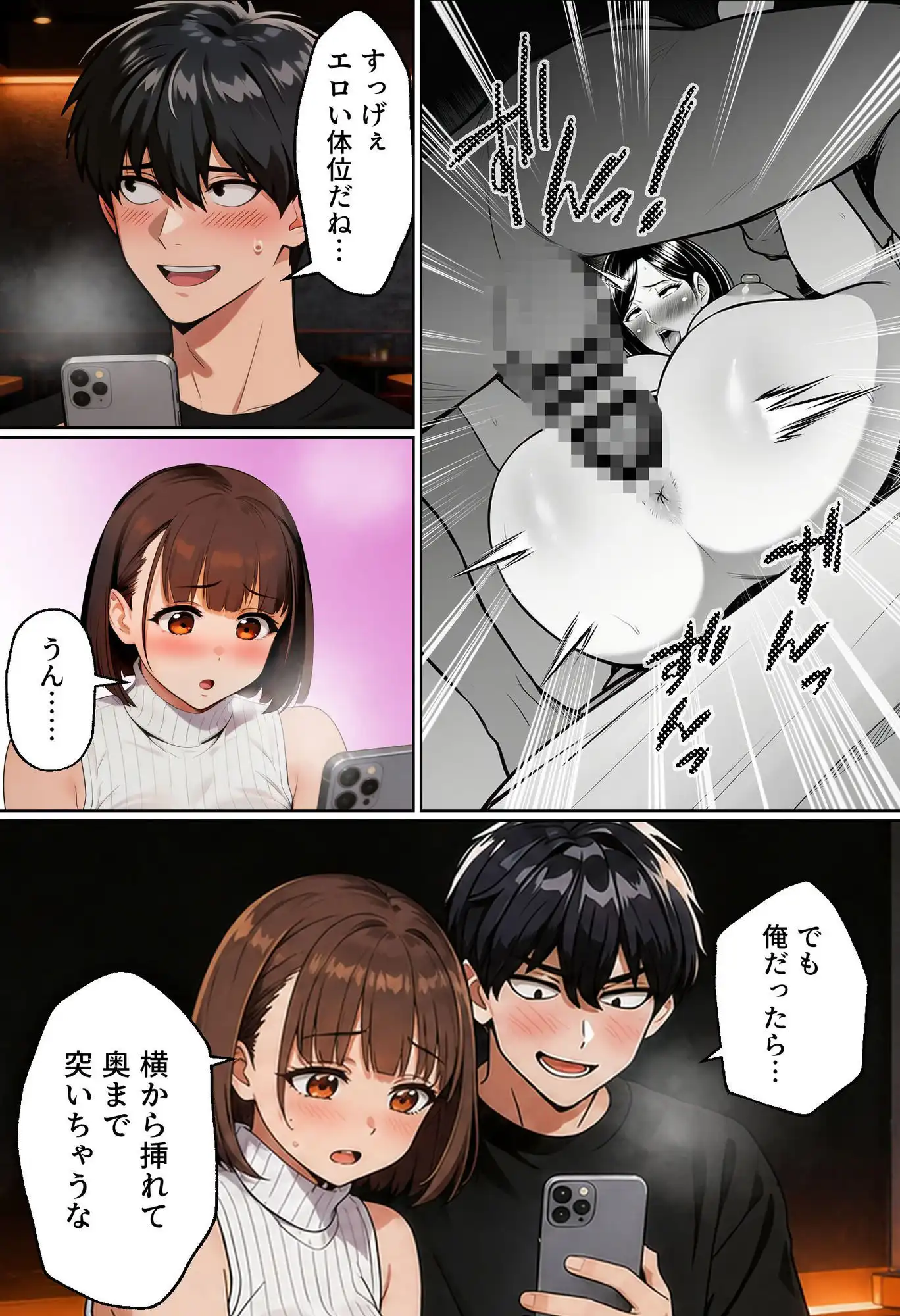 【実話】マチアプでコミケ帰りのムチムチ女エロ漫画家とマッチして、エロ漫画みたいなセックスした話www - サンプル6