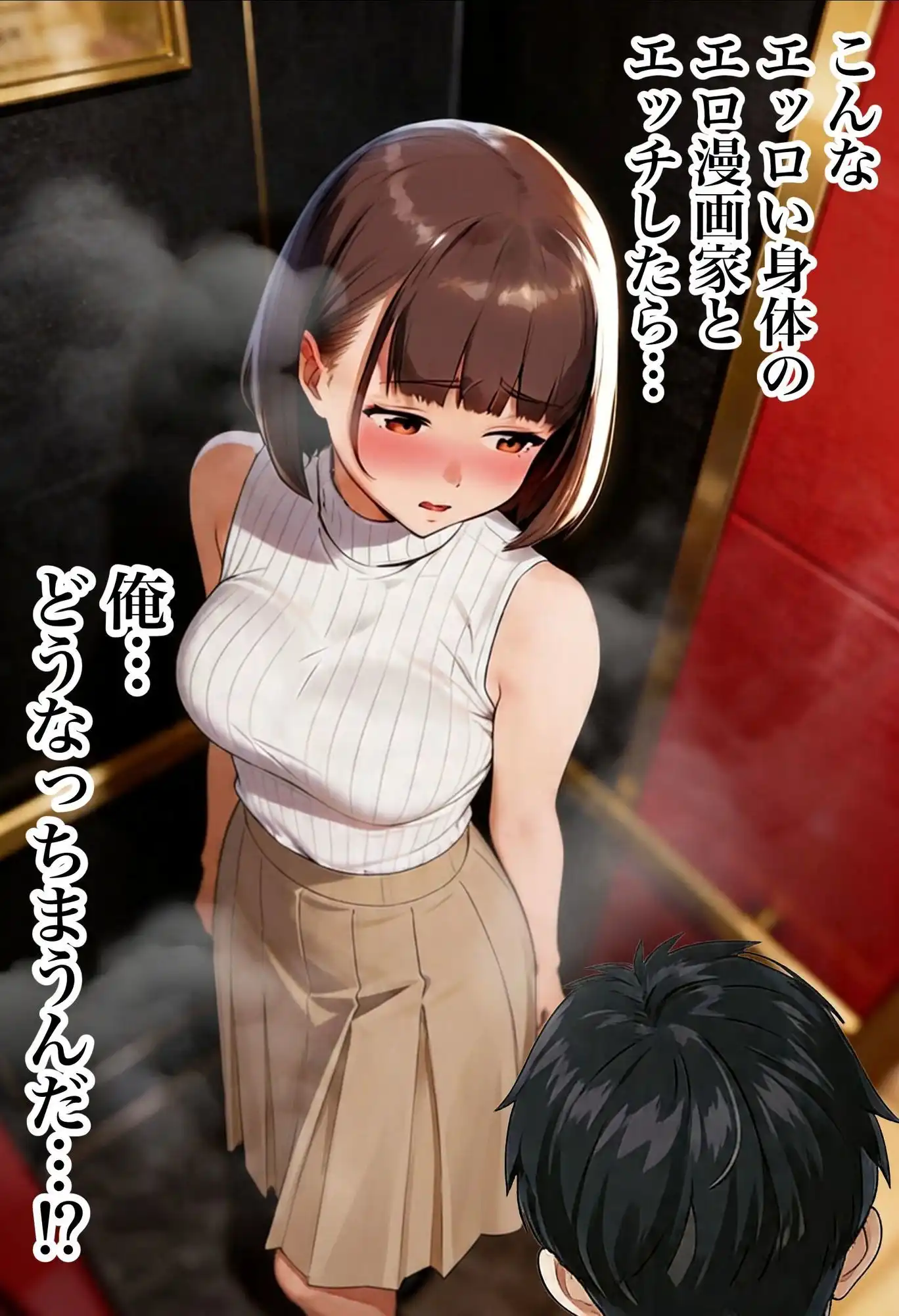 【実話】マチアプでコミケ帰りのムチムチ女エロ漫画家とマッチして、エロ漫画みたいなセックスした話www - サンプル7