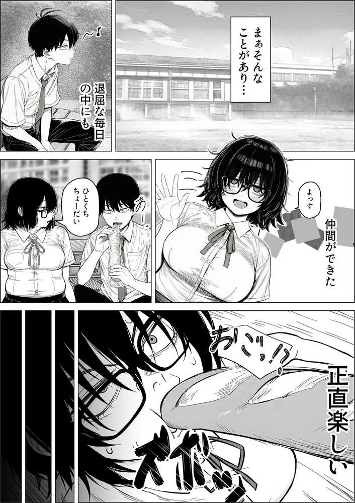 陰キャで存在感が薄いから露出しても大丈夫! - ページ09