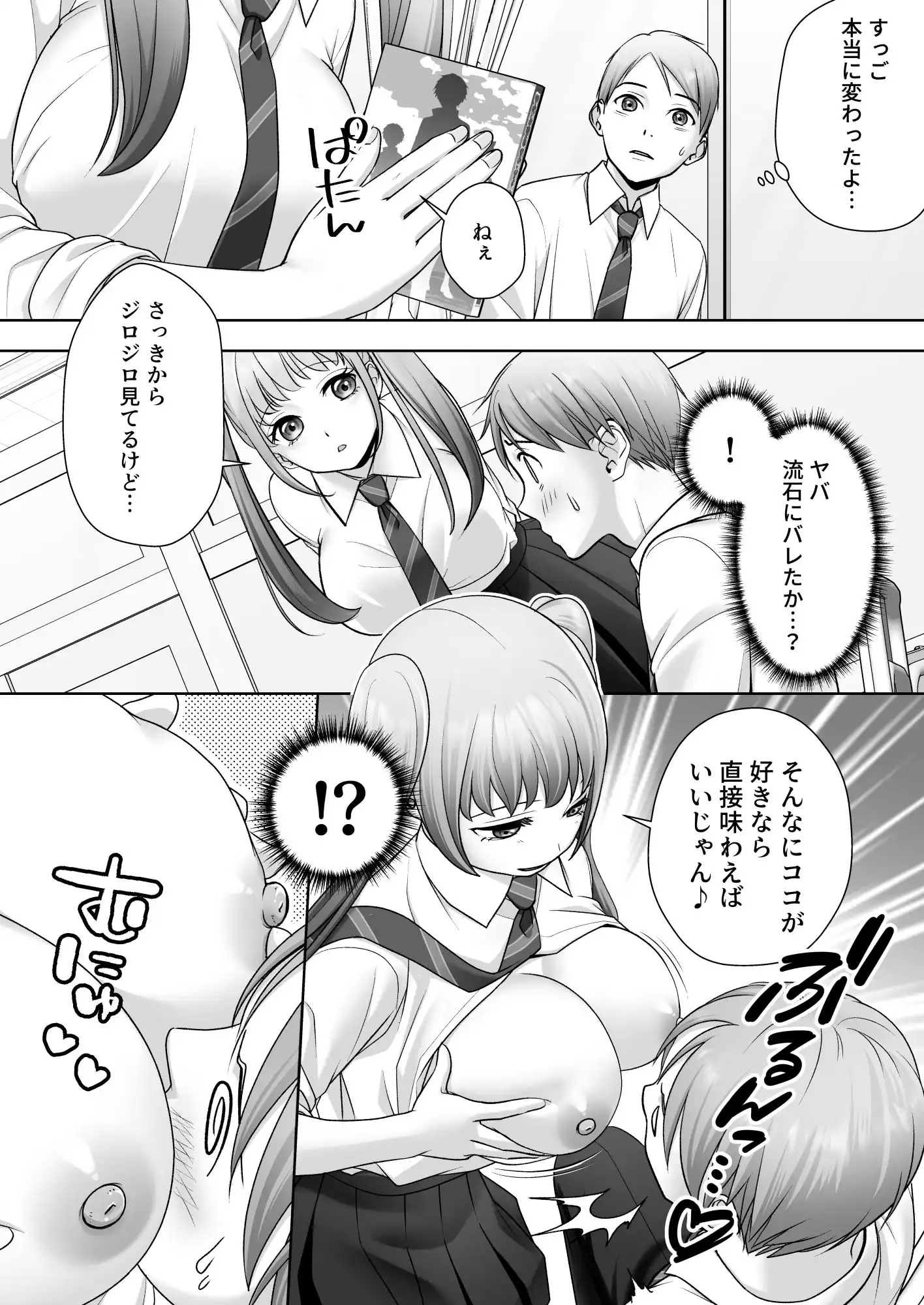 TS改変ノートでヤりたい放題!? - サンプル4
