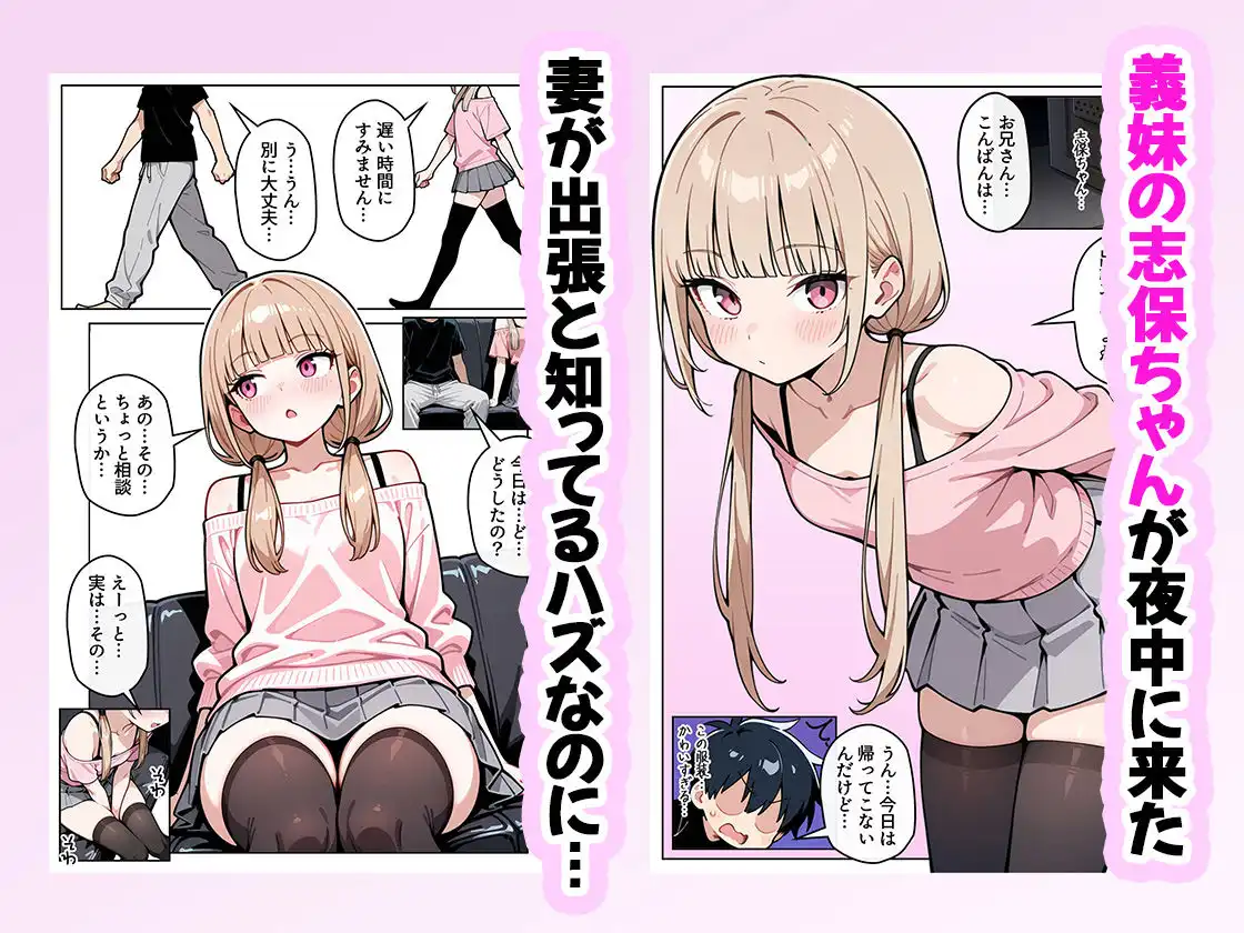 スレンダーな女子大生の義妹をもっと慰めた結果 - サンプル1