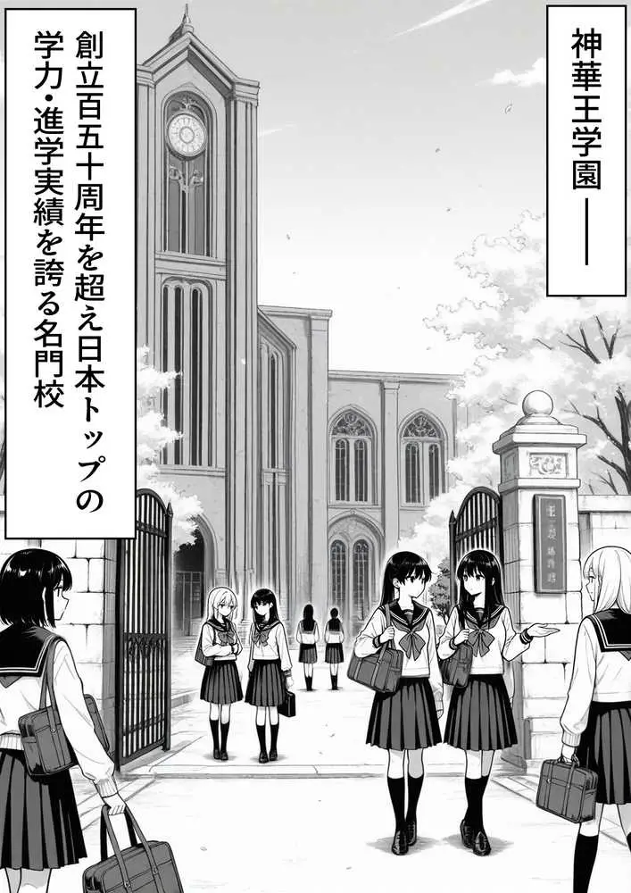 100日後に妊娠する女子校生 〜井高 美優莉 編〜 - ページ23