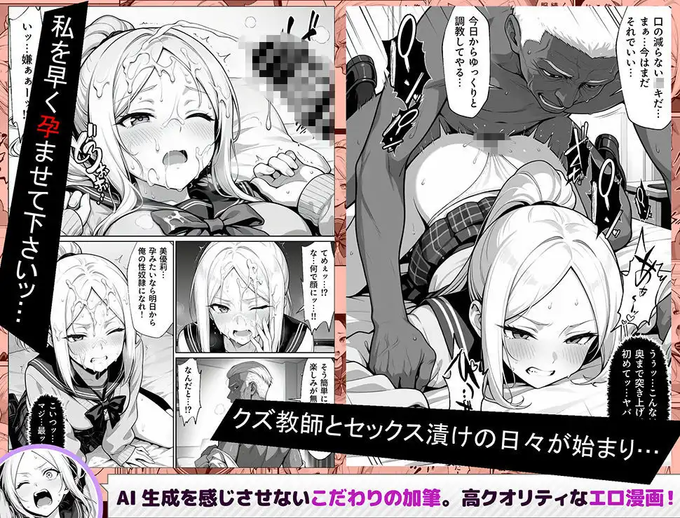 100日後に妊娠する女子校生 〜井高 美優莉 編〜 - サンプル3