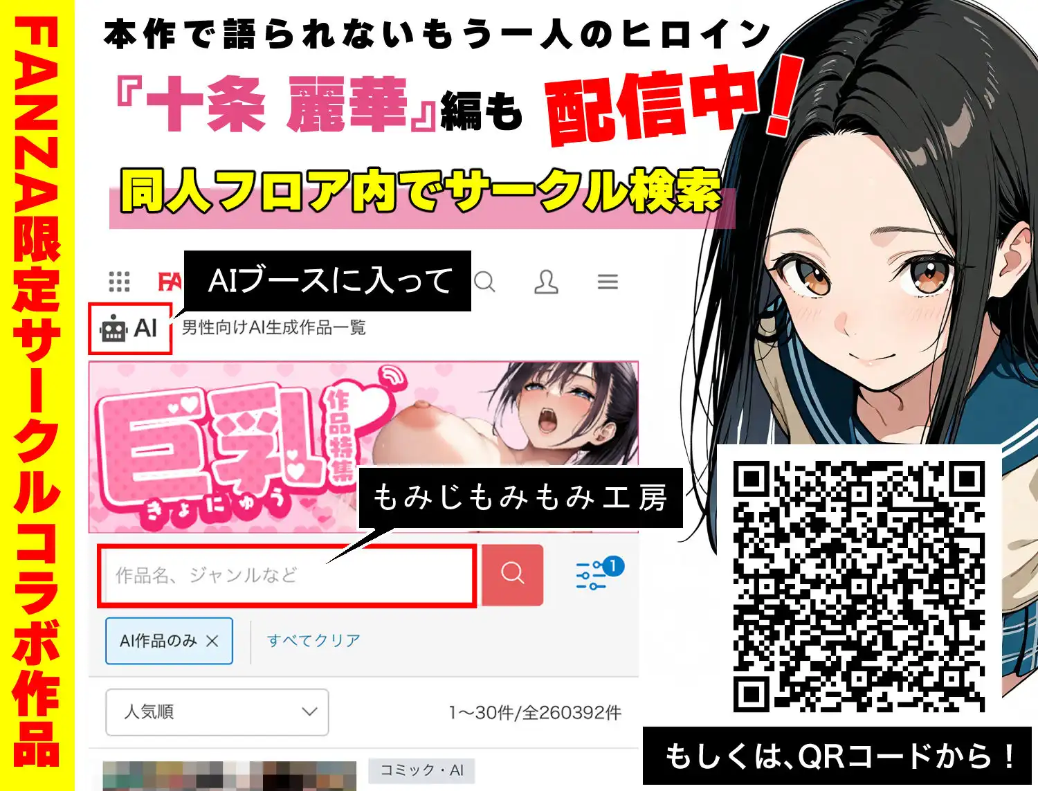100日後に妊娠する女子校生 〜井高 美優莉 編〜 - サンプル10