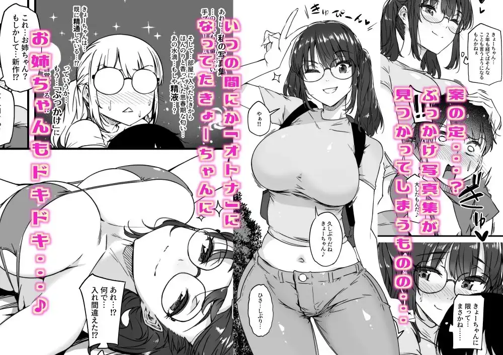 沙耶姉ちゃんが呼んでます - サンプル2