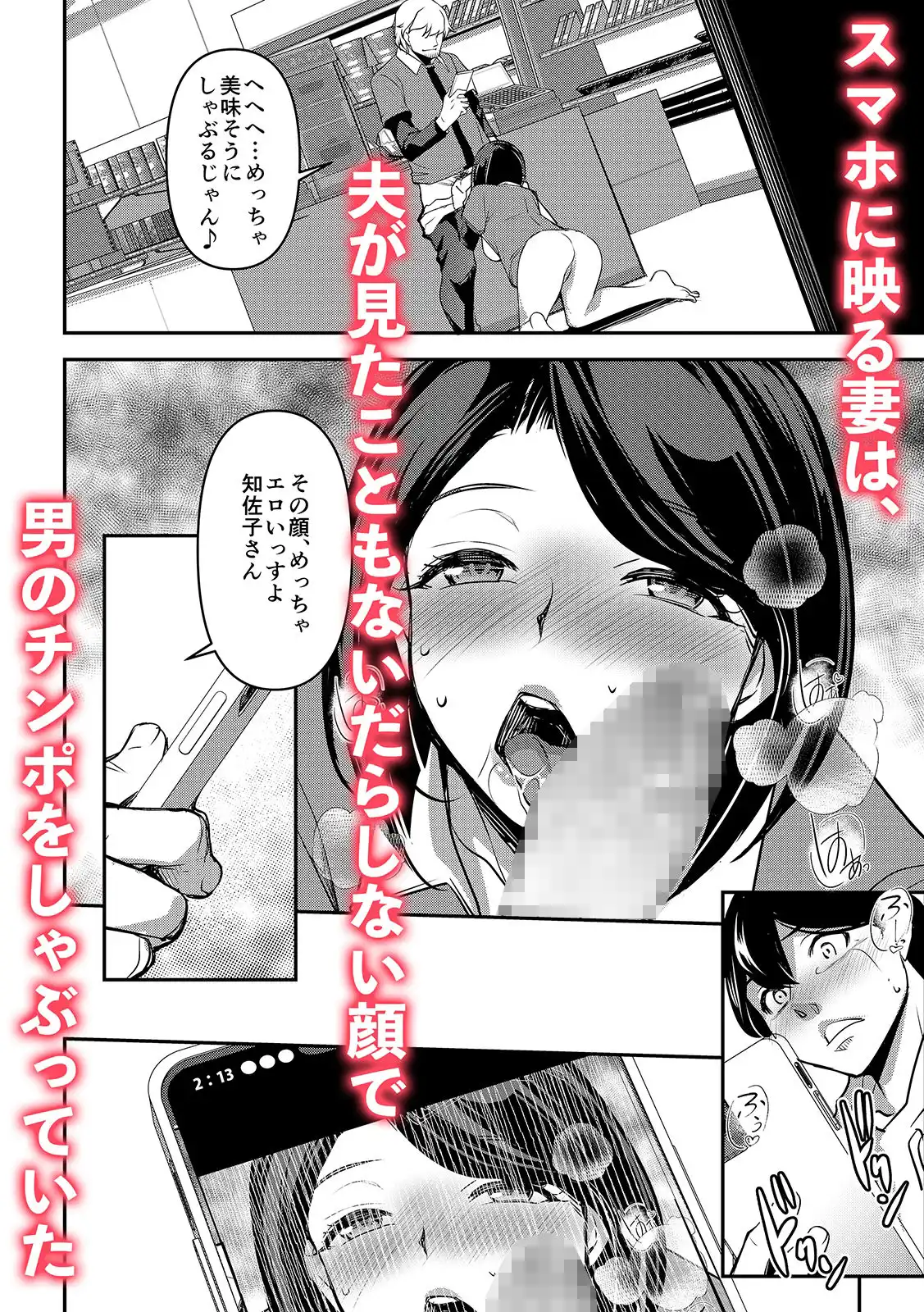 ネトラレテネトラセテ3 - サンプル3