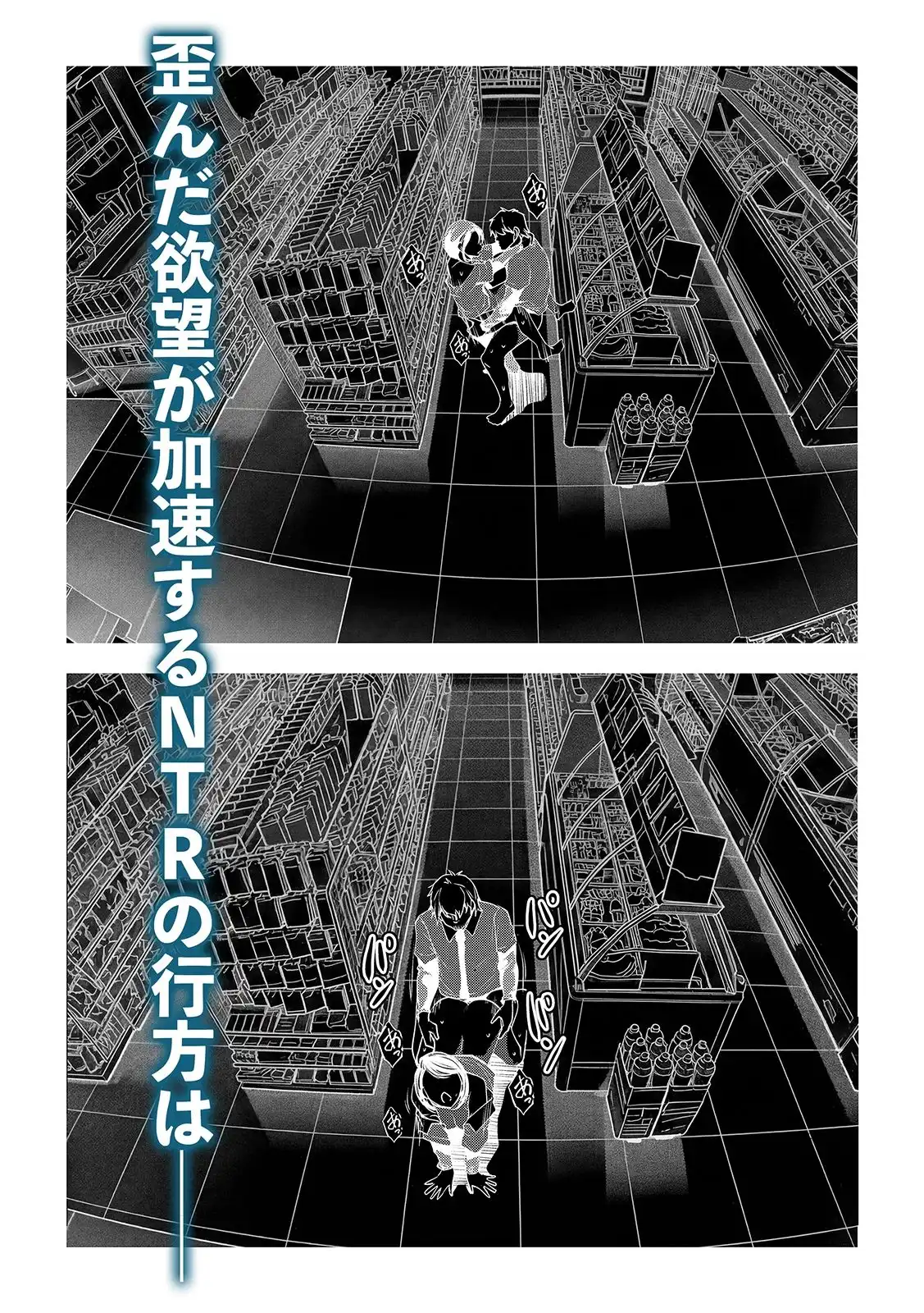ネトラレテネトラセテ3 - サンプル5