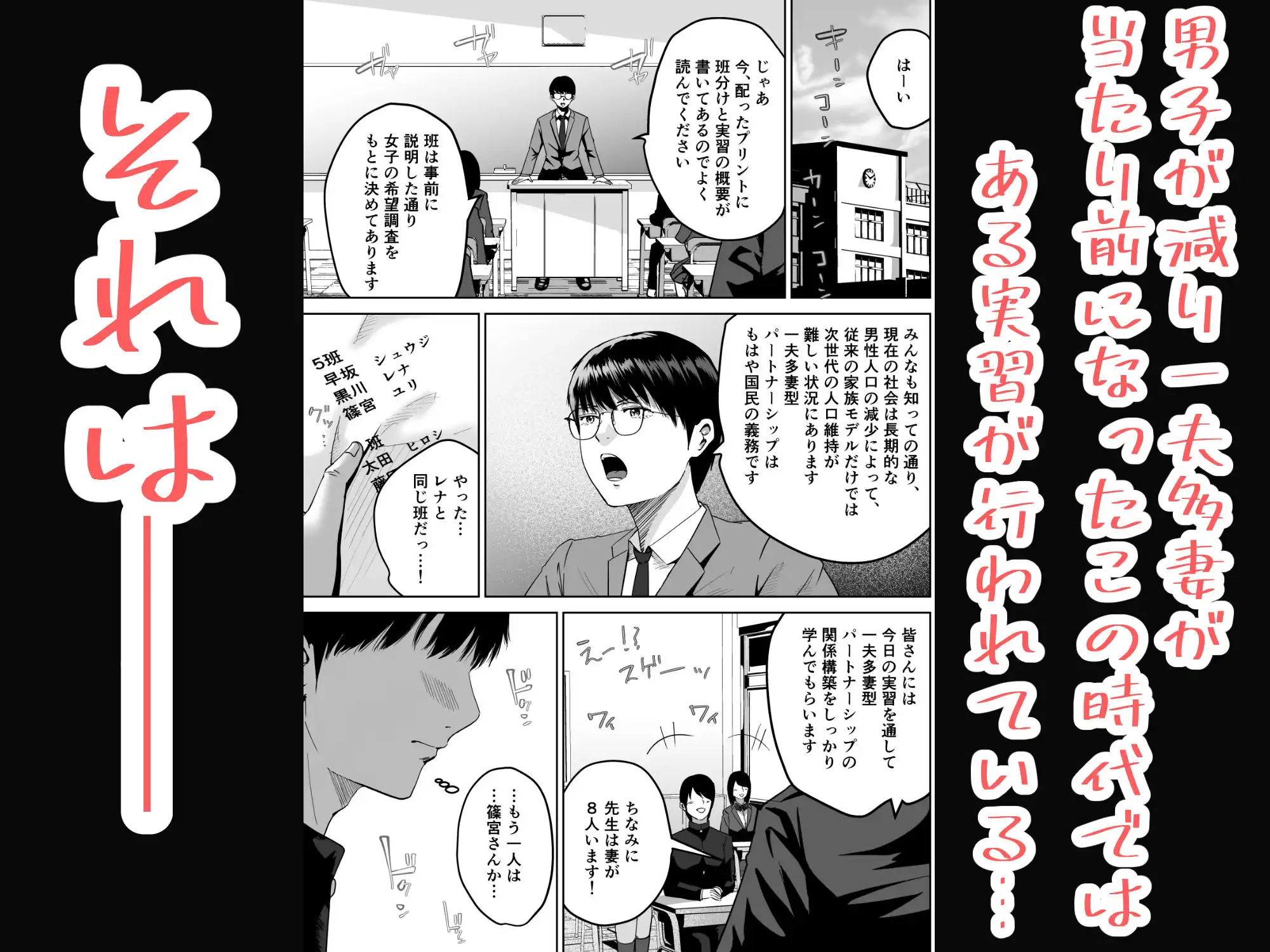 三人一組になってセックスしてください。〜国家制度で幼馴染と眼鏡委員長と同時にセックスする話〜 - サンプル1