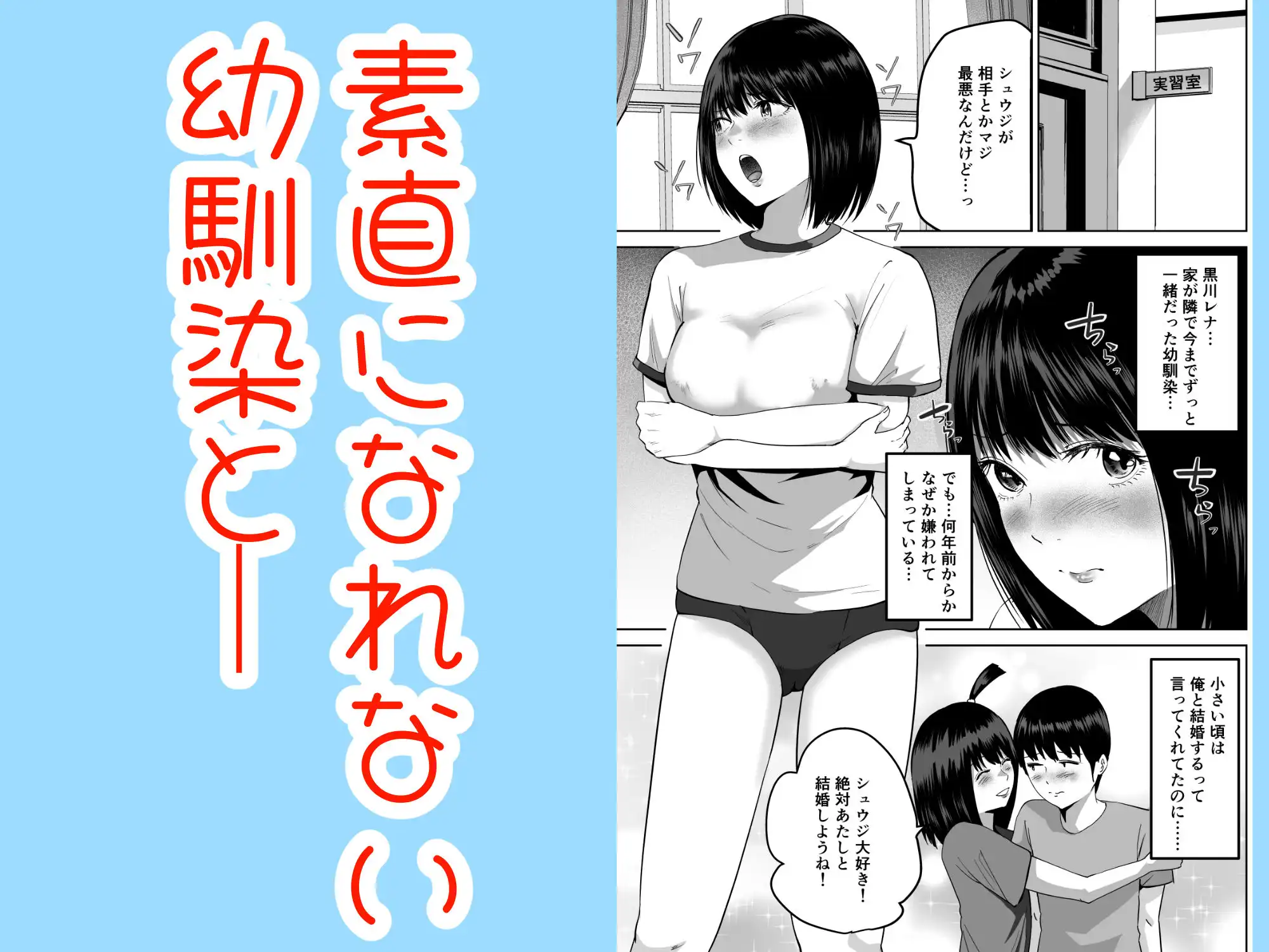 三人一組になってセックスしてください。〜国家制度で幼馴染と眼鏡委員長と同時にセックスする話〜 - サンプル3