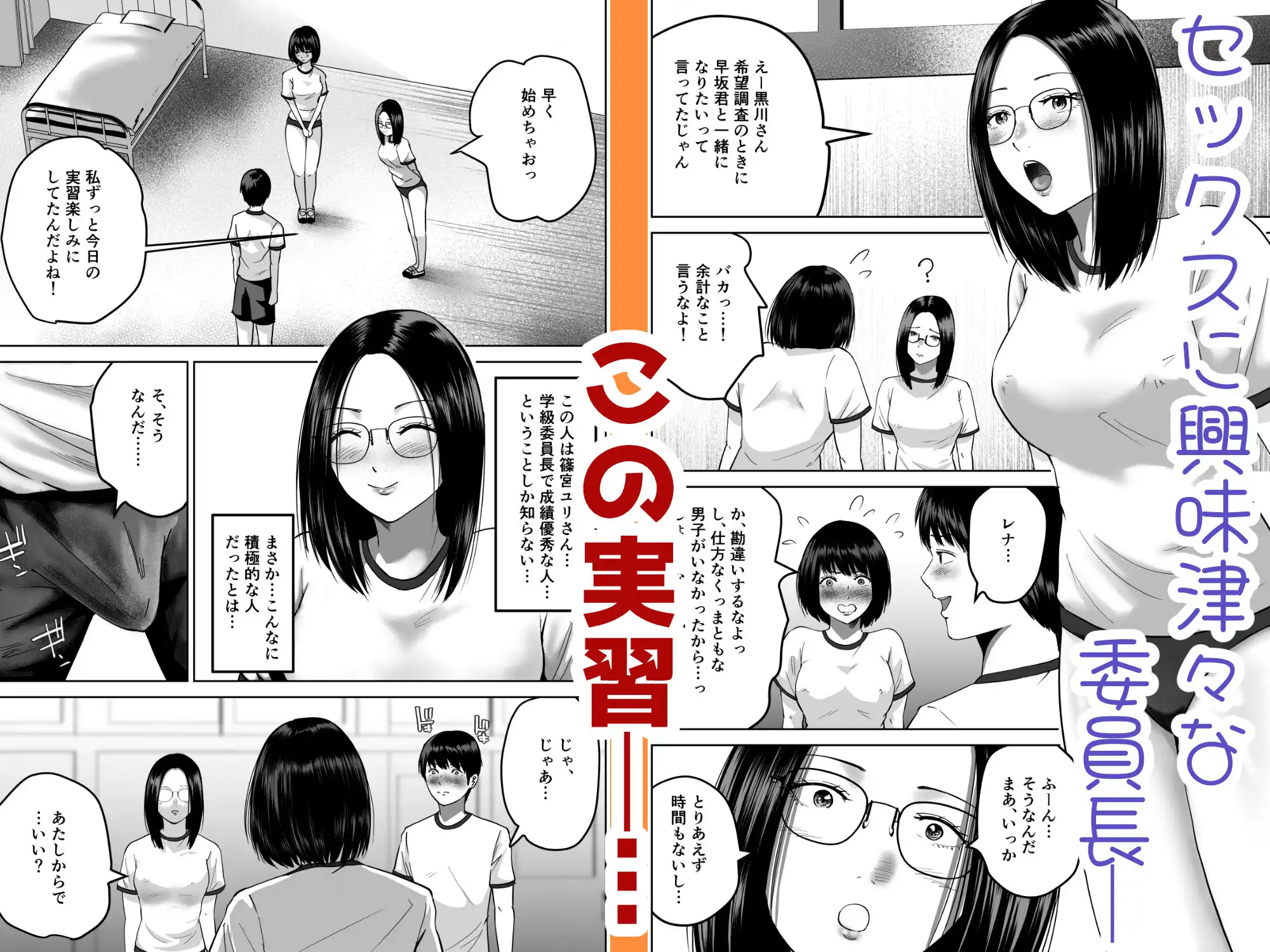 三人一組になってセックスしてください。〜国家制度で幼馴染と眼鏡委員長と同時にセックスする話〜 - サンプル4