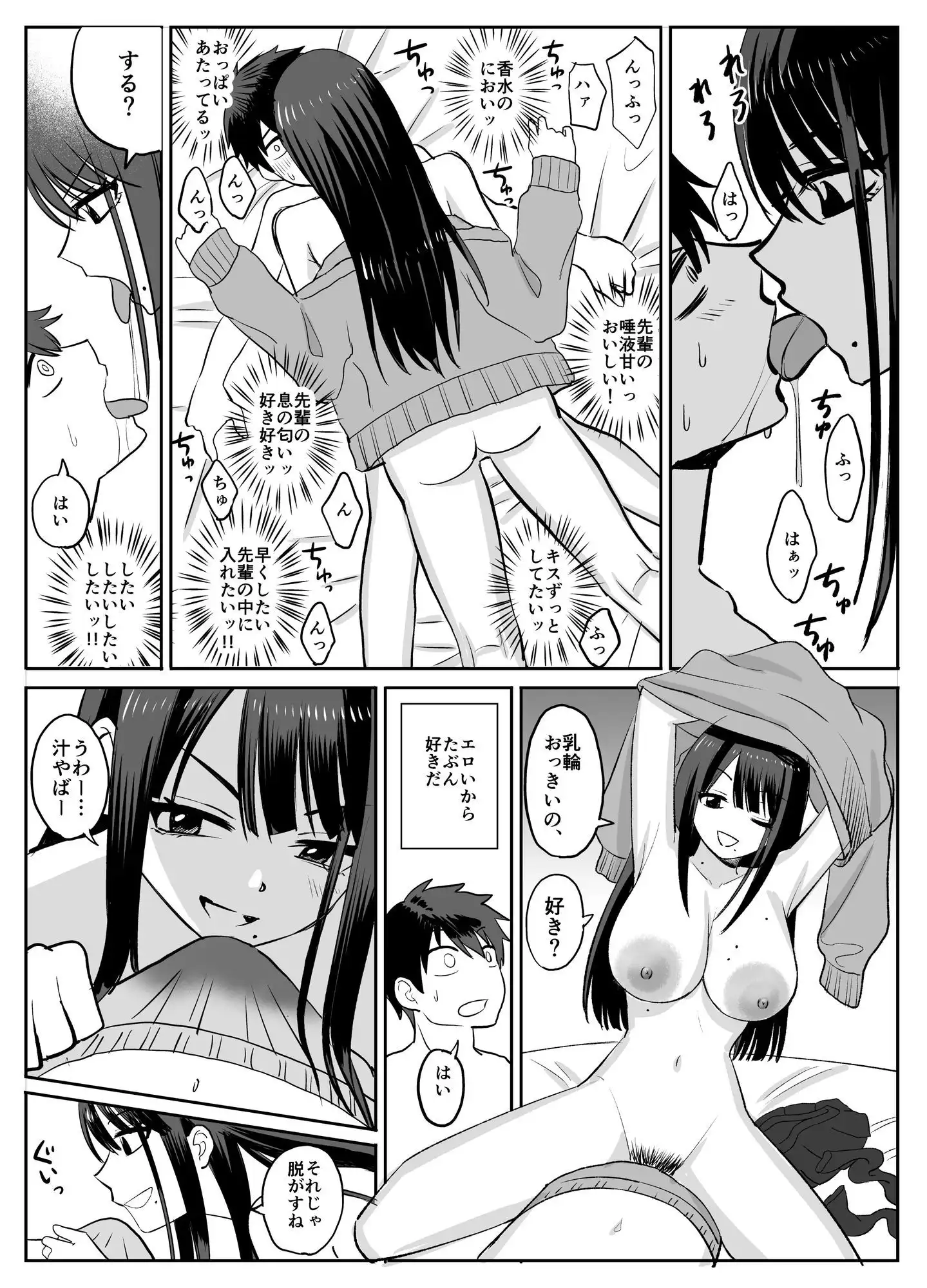 ギャルバレー部と僕 ―4人は彼氏に内緒で僕とエッチする― - サンプル4