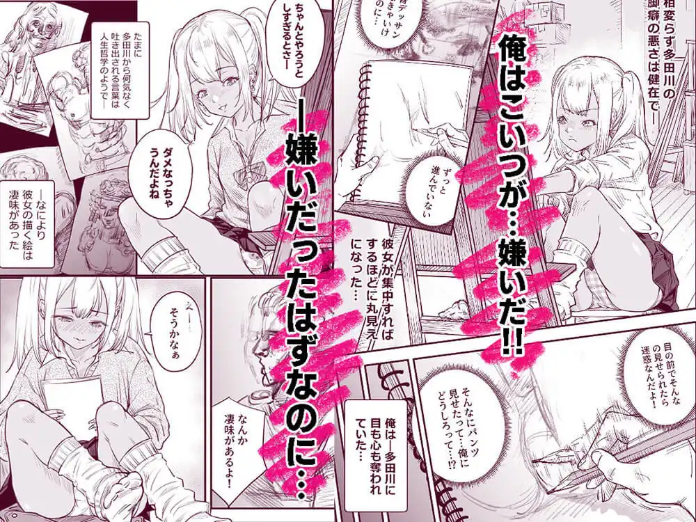 放課後 ぱんちゅすけっち - サンプル3