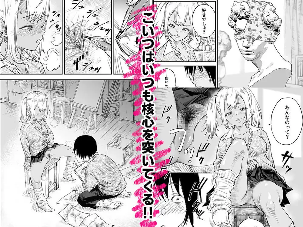放課後 ぱんちゅすけっち - サンプル4