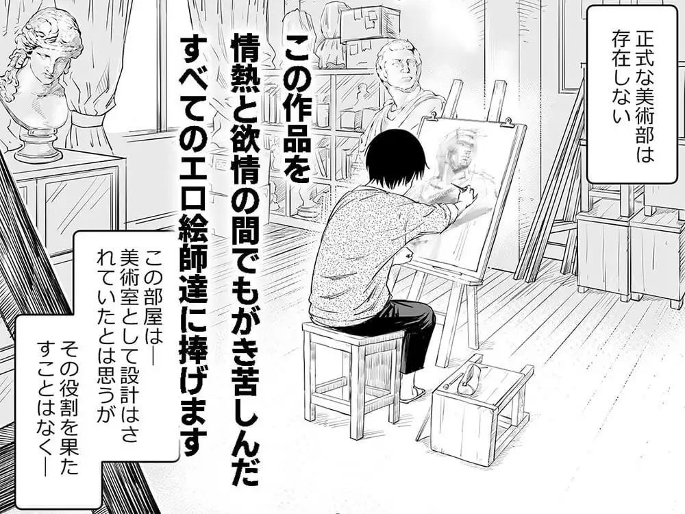 放課後 ぱんちゅすけっち - サンプル7